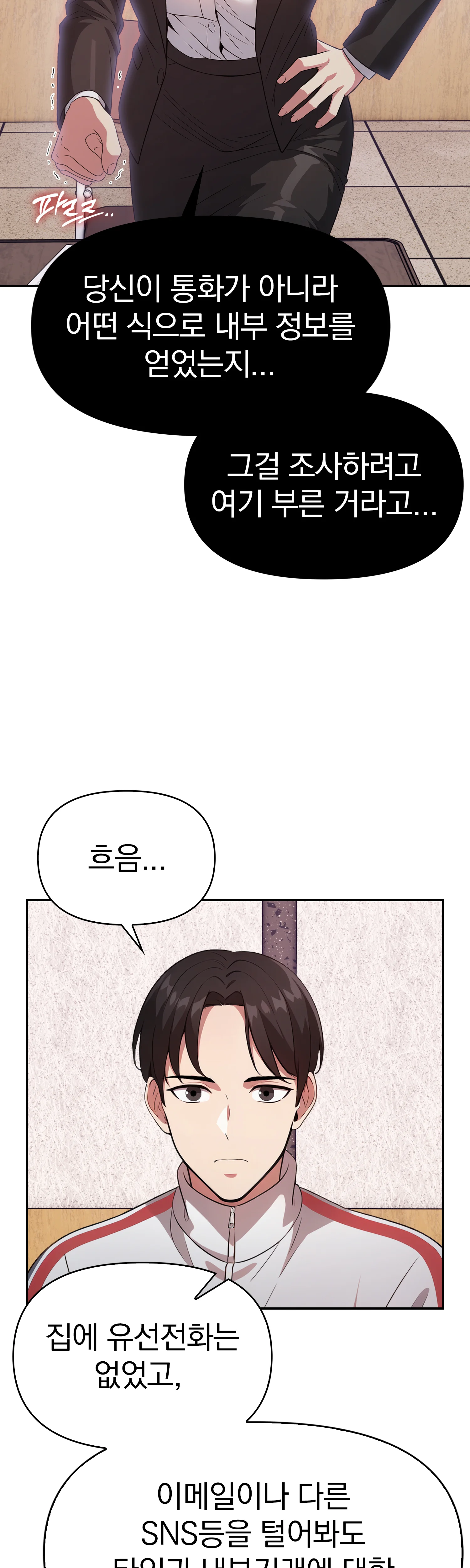 1화 21